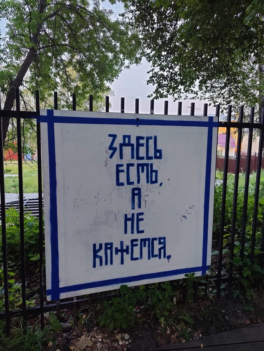 Уличное искусство: Нижний Новгород, Большая Покровская, 8 (двор галереи «Кладовка»)
