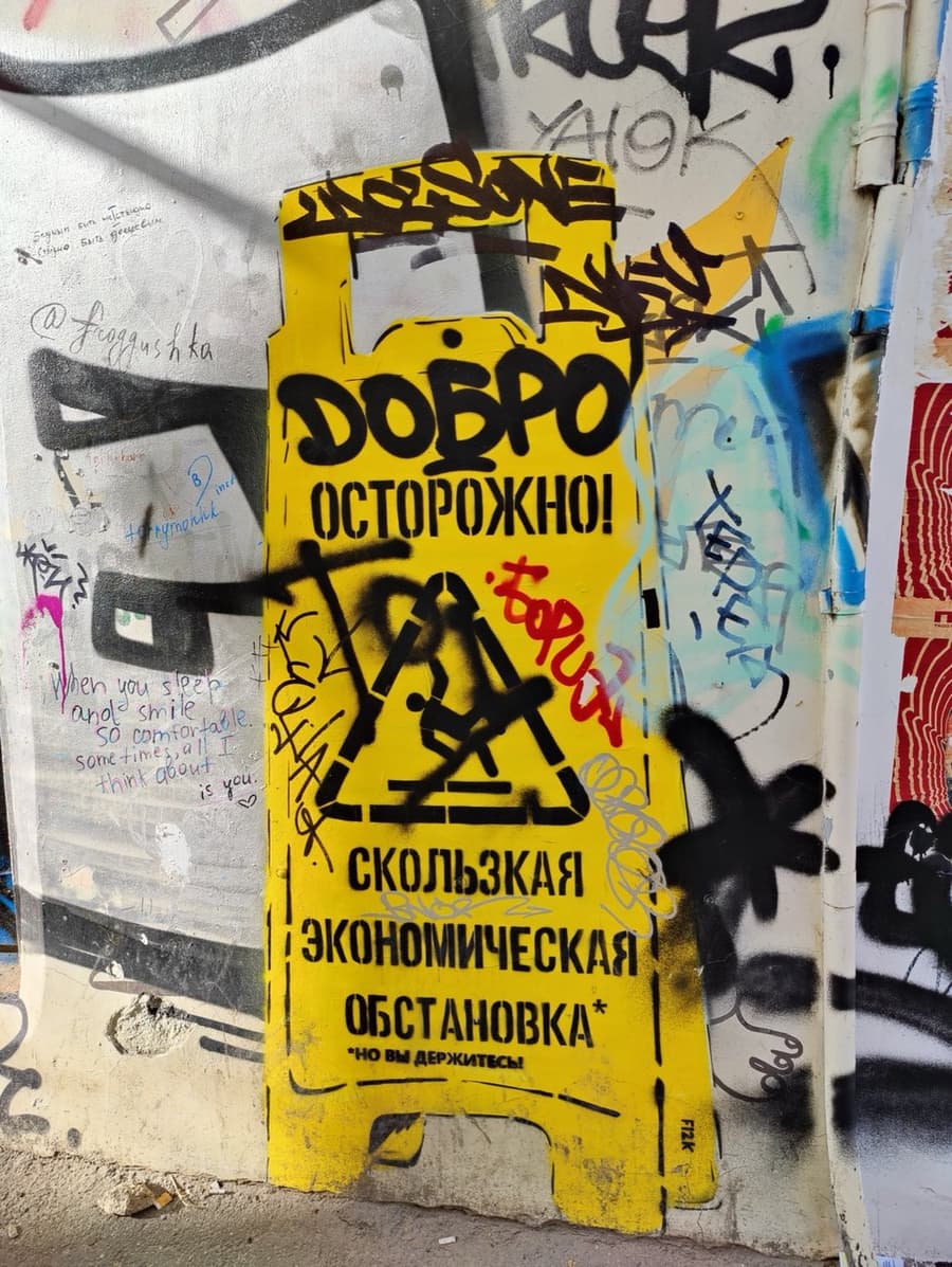 Уличное искусство: Нижний Новгород, двор дома №8 по Большой Покровской ул. (арт-площадка «Покровка 8» / «Кладовка»)