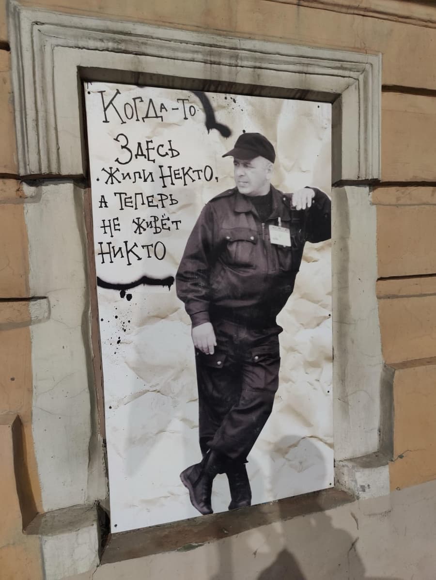 Когда-то здесь жили некто, а теперь не живёт никто