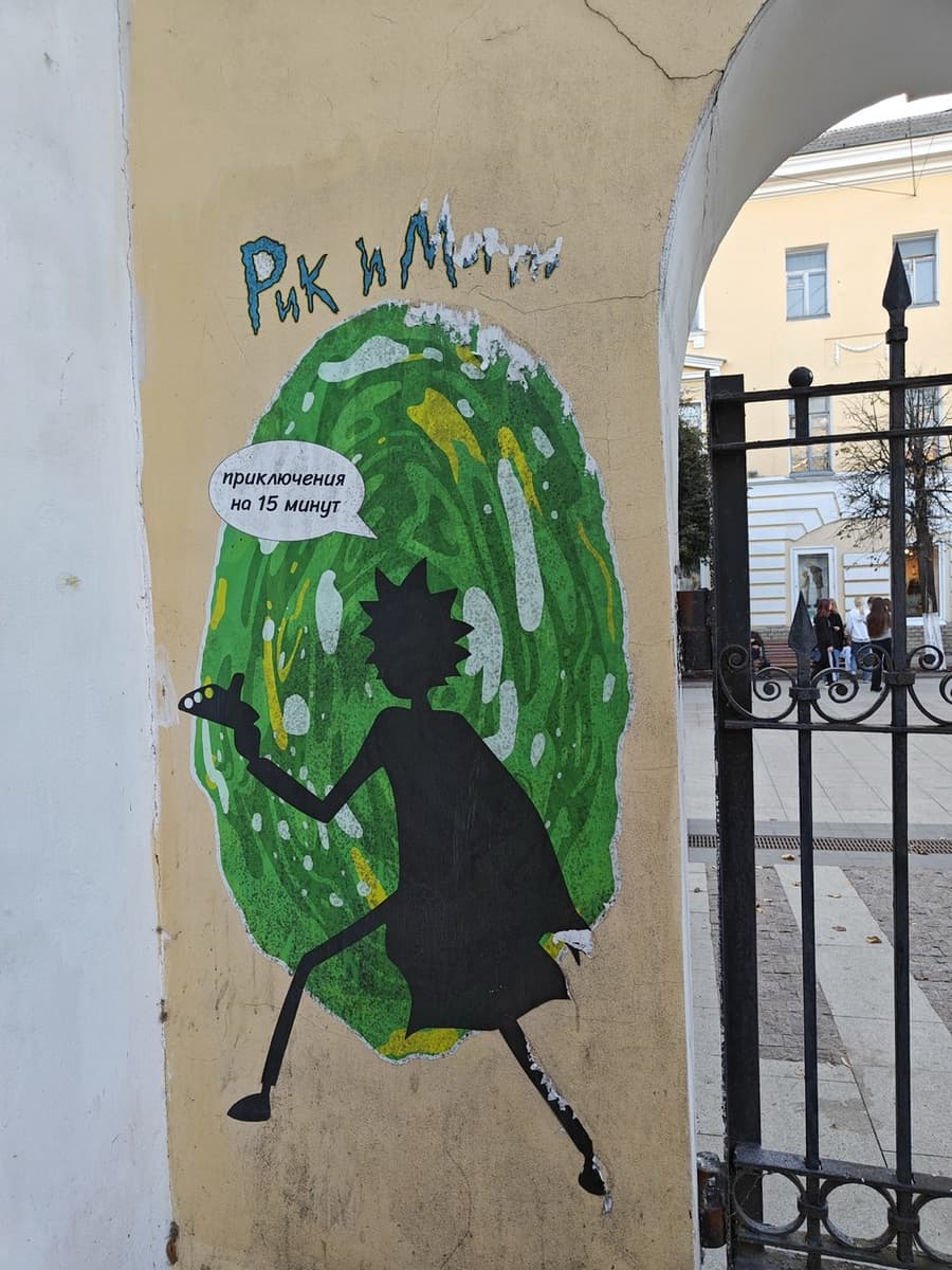 Рик и Морти