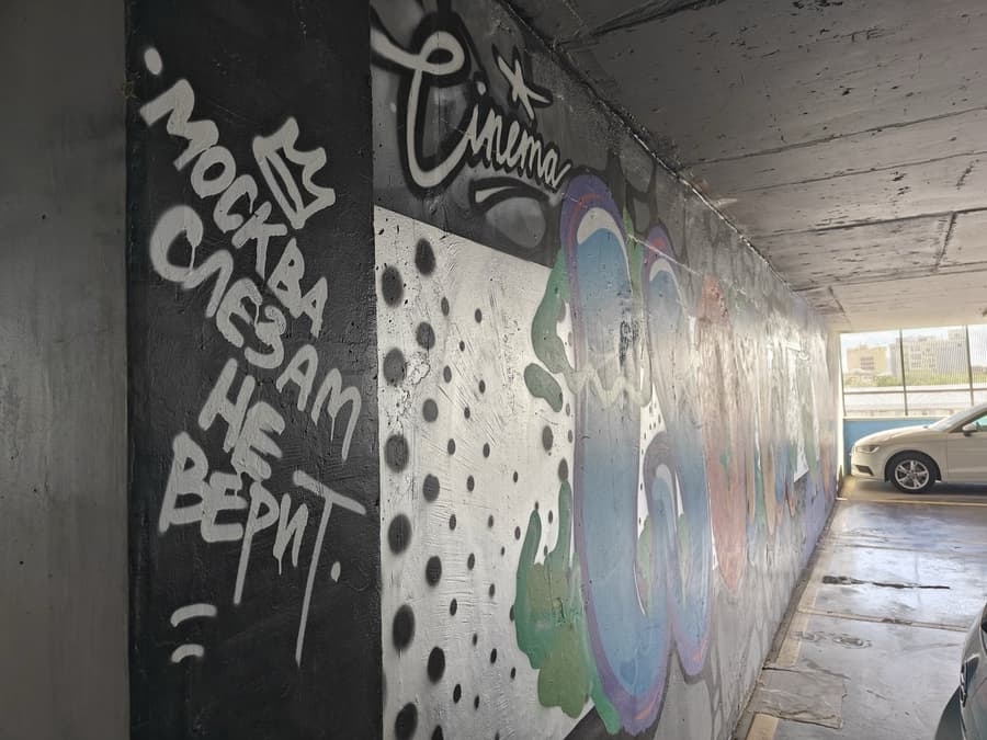 «Москва слезам не верит» / «Cinema»